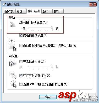 鼠標移動速度怎么調感覺比較慢想更好的操作游戲 鼠標,移動速度