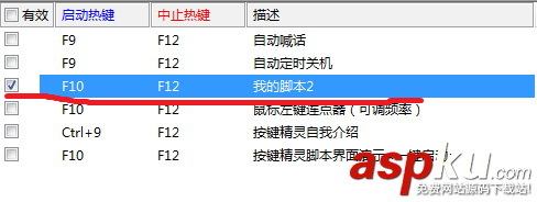 如何實現按鍵精靈鍵盤改鍵  按鍵精靈,鍵盤