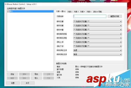 微軟3600鼠標怎么繪制自定義四向滾輪? 微軟,鼠標,滾輪