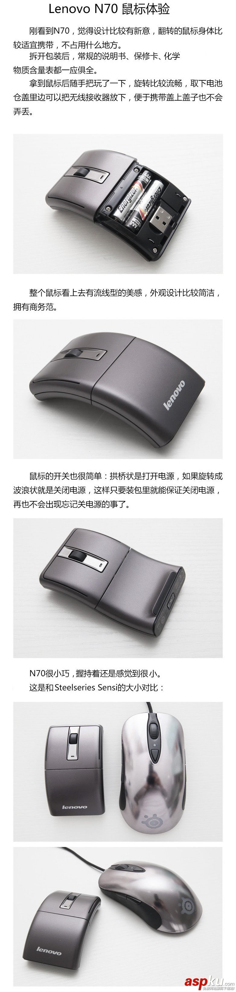 Lenovo聯想2.4G無線鼠標N70全面圖文詳解 聯想,無線鼠標,N70