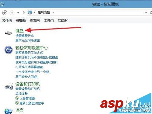 電腦怎么設置鍵盤重復延遲和重復速度? 鍵盤,重復延遲