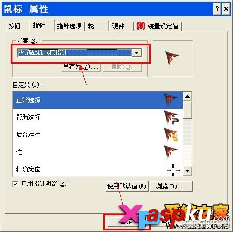 怎么安裝鼠標(biāo)指針具體該怎么操作 鼠標(biāo),指針