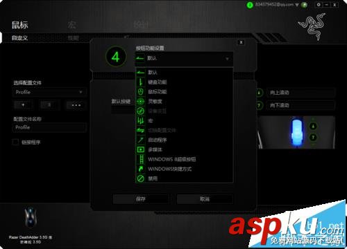 雷蛇,鼠標,宏