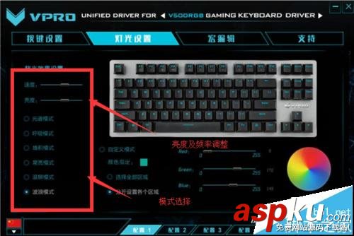 機械鍵盤怎么調背光? 機械鍵盤燈光切換技巧 機械鍵盤,鍵盤