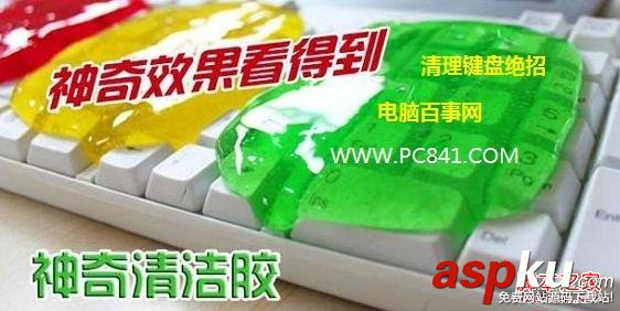 電腦鍵盤怎么清理 史無前例的電腦鍵盤清理方法 鍵盤,清理