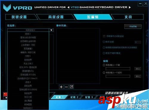機械鍵盤怎么切換燈光?機械鍵盤切換燈光方法 機械鍵盤,燈光