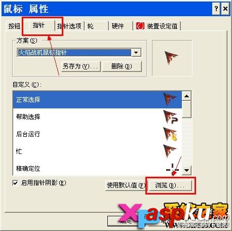 怎么安裝鼠標(biāo)指針具體該怎么操作 鼠標(biāo),指針