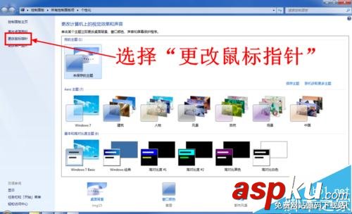 鼠標(biāo)指針的靈敏度或移動速度怎么調(diào)整? 鼠標(biāo),指針,靈敏度,移動速度