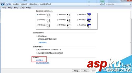 電腦桌面的鼠標指針大小怎么更改?鼠標設置操作介紹 電腦,鼠標指針大小