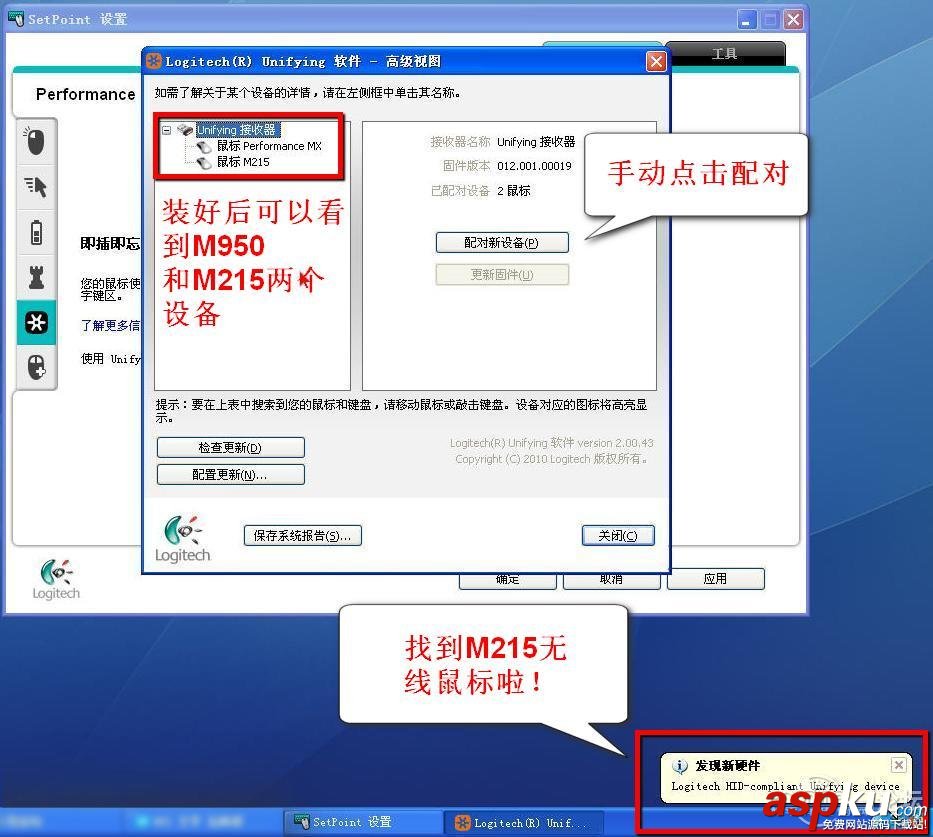 羅技M215無線鼠標與M950高性能鼠標優聯實戰測試 羅技,M215,無線鼠標,M950