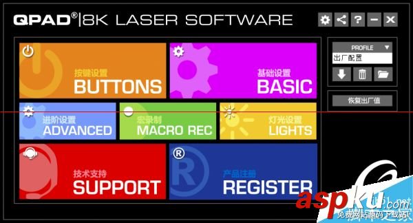 激光電競鼠標(biāo) QPAD 8K Laser上手簡評 激光鼠標(biāo),電競鼠標(biāo),QPAD8K