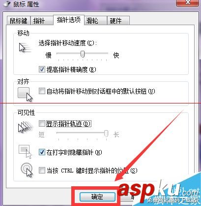電腦怎么設置顯示或者隱藏鼠標指針軌跡? 隱藏鼠標指針,如何隱藏鼠標指針,顯示指針軌跡