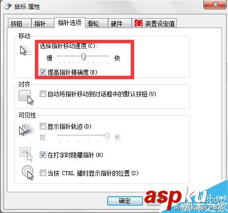 電腦上的鼠標(biāo)移動(dòng)速度怎么調(diào)節(jié)?鼠標(biāo)點(diǎn)擊如何設(shè)置? 電腦,鼠標(biāo)移動(dòng)速度