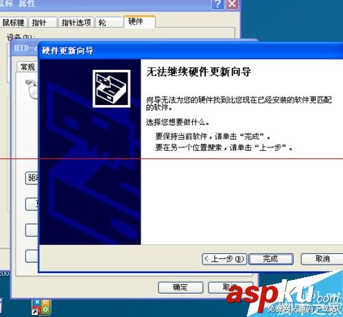 電腦鼠標動不了 提示驅動未更新該怎么修復? 鼠標,驅動,卸載