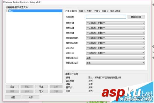 微軟3600鼠標怎么繪制自定義四向滾輪? 微軟,鼠標,滾輪