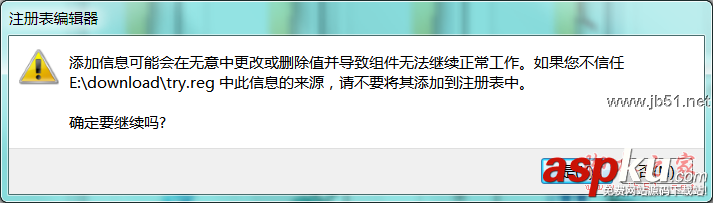 使用REG注冊表文件添加、修改或刪除注冊表鍵值和子項介紹 REG,注冊表