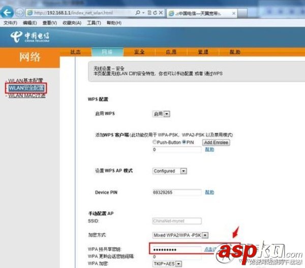 光貓怎么設置wifi 光貓怎么設置wifi密碼 光貓,wifi密碼