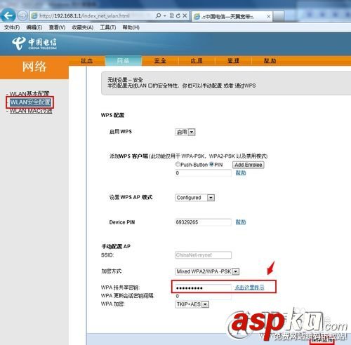 怎么設置電信光纖貓的無線網(wǎng)絡 電信光纖貓,無線網(wǎng)絡
