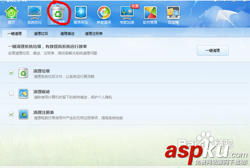 如何清理注冊表垃圾 金山衛士清理注冊表方法介紹 如何清理注冊表垃圾,金山衛士清理注冊表