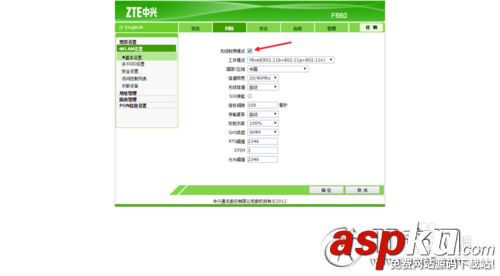 中興F660光貓路由配置和WIFI配置 中興F660,光貓,WIFI