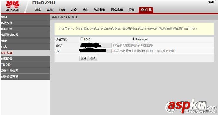 光貓,光貓設置,備份