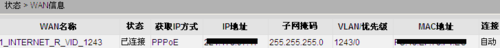 華為HG8245光貓?jiān)O(shè)置 華為,HG8245,光貓