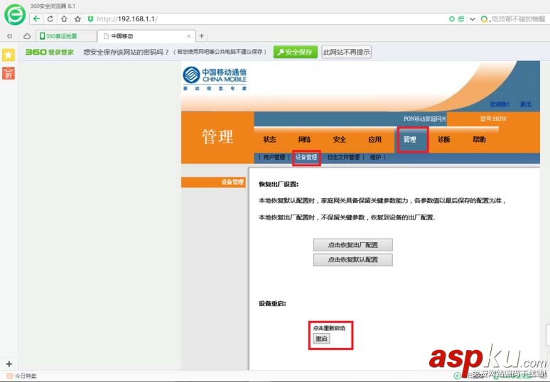 上海貝爾移動光貓I040EM怎么破解設置? 光貓,上海貝爾,光貓破解,移動光貓破解
