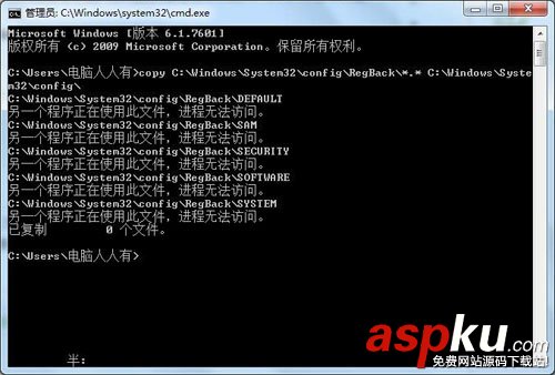 系統默認,備份,注冊表