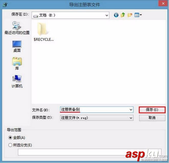 u深度,pe系統,注冊表,備份