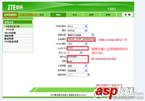 中興F660光貓路由配置和WIFI配置 中興F660,光貓,WIFI