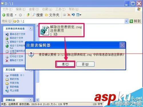 注冊(cè)表被惡意鎖定該怎么辦?注冊(cè)表解除的詳細(xì)教程 解除360注冊(cè)表鎖定,解除注冊(cè)表鎖定,如何解除注冊(cè)表鎖定怎么解除