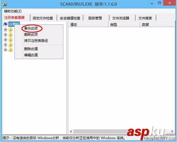 winpe,注冊表,備份