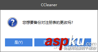 快速清理Windows垃圾和注冊表的方法 快速清理,Windows垃圾,注冊表