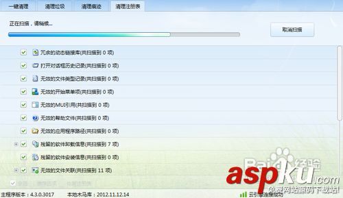 如何清理注冊表垃圾 金山衛士清理注冊表方法介紹 如何清理注冊表垃圾,金山衛士清理注冊表