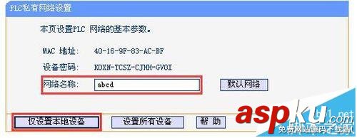 電力貓,配對(duì)