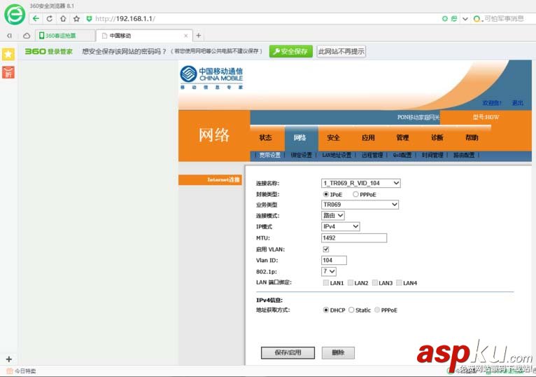 上海貝爾移動光貓I040EM怎么破解設置? 光貓,上海貝爾,光貓破解,移動光貓破解