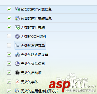 如何清理注冊表垃圾 金山衛士清理注冊表方法介紹 如何清理注冊表垃圾,金山衛士清理注冊表