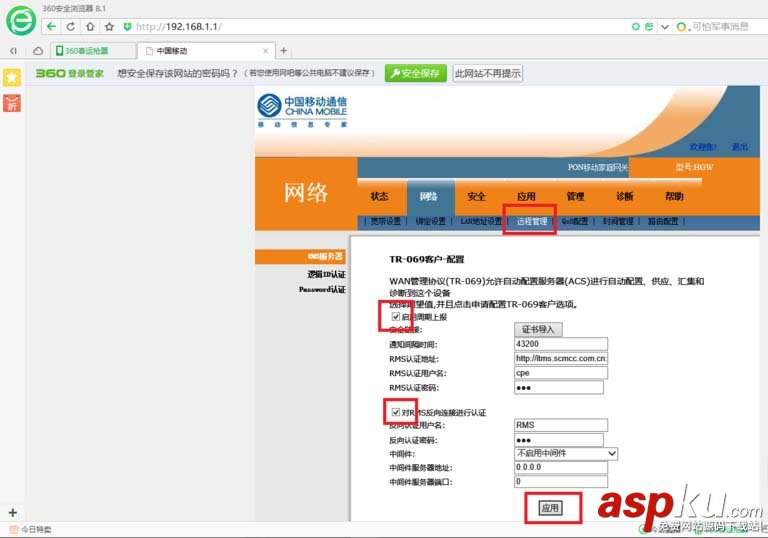 上海貝爾移動光貓I040EM怎么破解設置? 光貓,上海貝爾,光貓破解,移動光貓破解