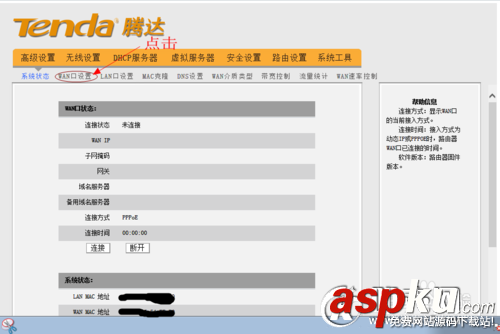 電信光貓與騰達路由器的連接 電信光貓,騰達路由器