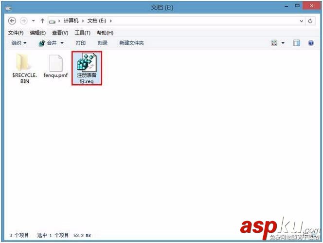 u深度,pe系統,注冊表,備份