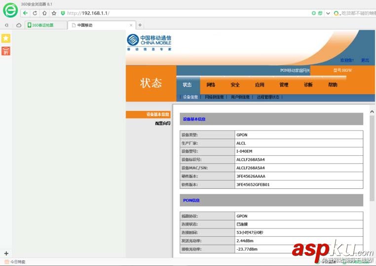 上海貝爾移動光貓I040EM怎么破解設置? 光貓,上海貝爾,光貓破解,移動光貓破解