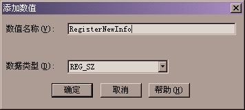 注冊(cè)表,主鍵,鍵值