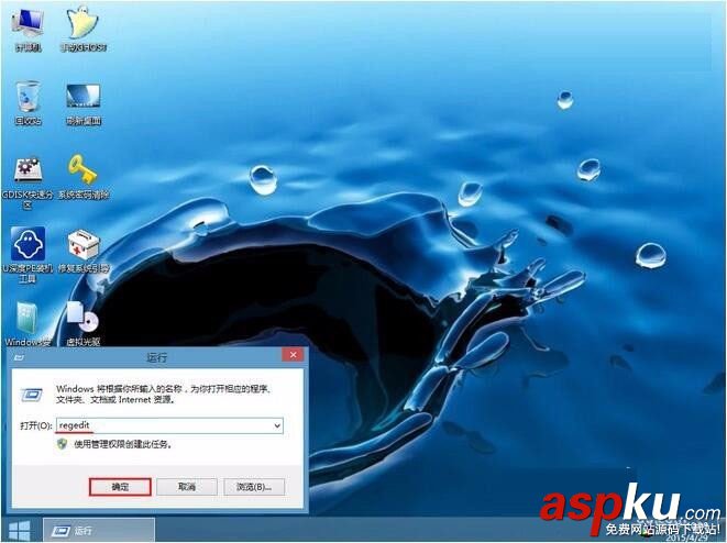u深度,pe系統,注冊表,備份