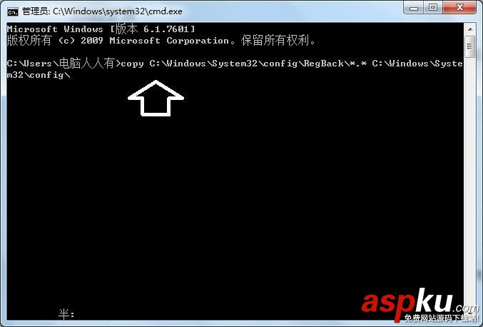 系統默認,備份,注冊表