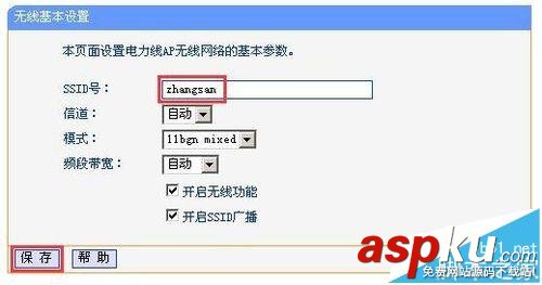 電力貓,配對(duì)