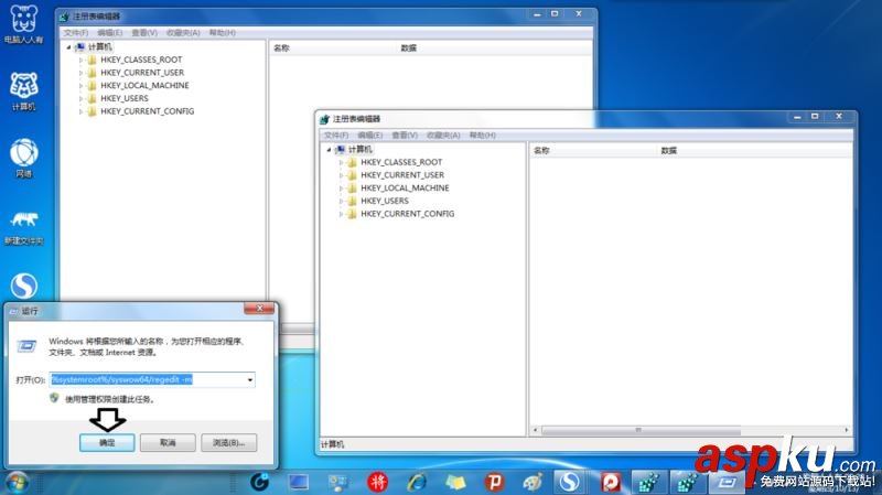 系統默認,備份,注冊表