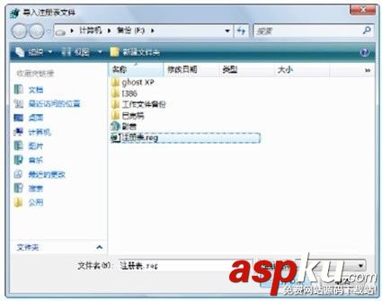 重裝系統(tǒng),注冊表,還原