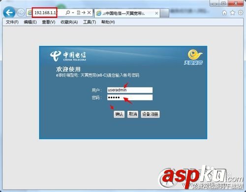 怎么設置電信光纖貓的無線網(wǎng)絡 電信光纖貓,無線網(wǎng)絡