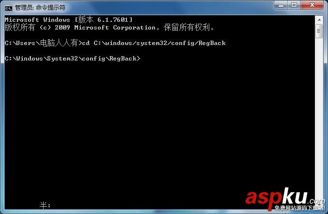 系統默認,備份,注冊表