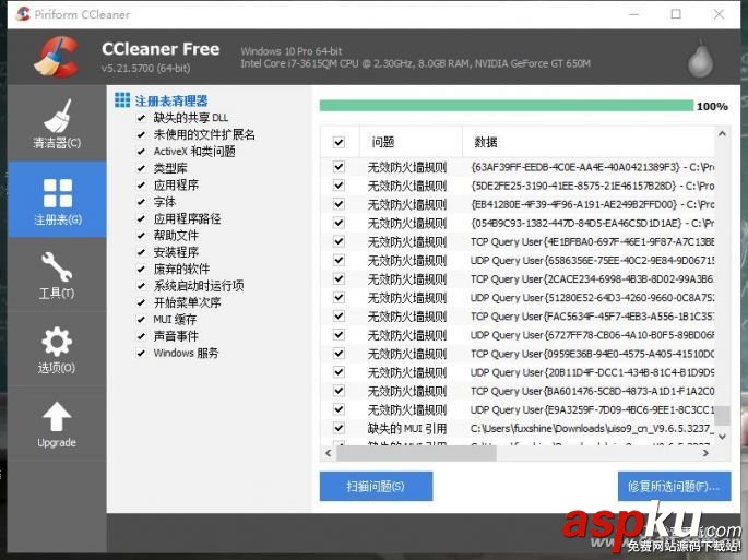 快速清理Windows垃圾和注冊表的方法 快速清理,Windows垃圾,注冊表